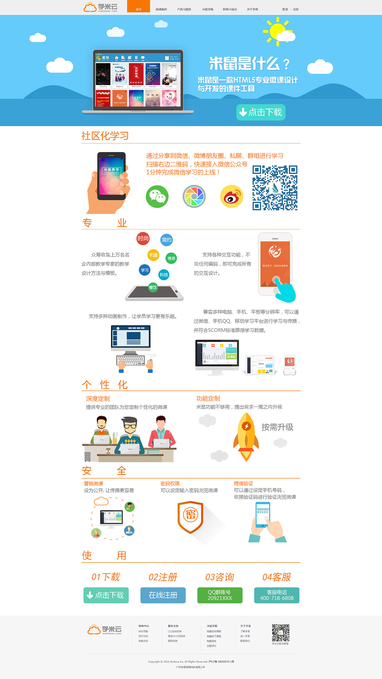 軟件服務與網(wǎng)頁產(chǎn)品優(yōu)化 驅動企業(yè)數(shù)字化轉型的關鍵