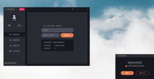 軟件服務(wù)商如何做好售后遠(yuǎn)程維護(hù) 高效方法與工具實(shí)踐