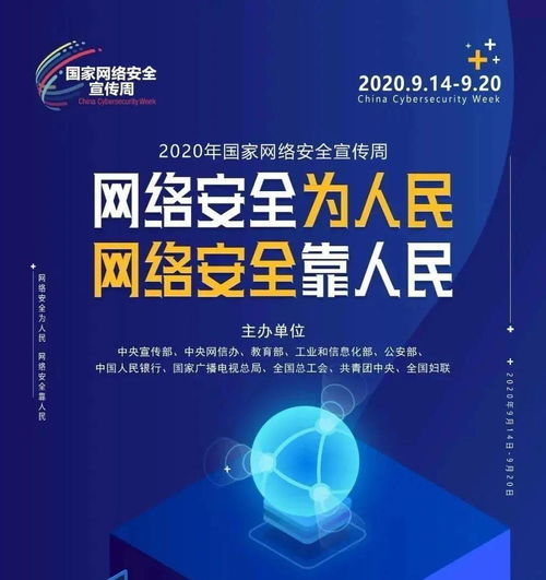 網(wǎng)絡(luò)安全宣傳周電信日 守護(hù)網(wǎng)絡(luò)安全，筑牢安全屏障，賦能網(wǎng)絡(luò)與信息安全軟件開發(fā)